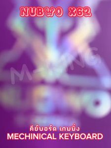NUBWO รุ่น X62 เทพูเปลี่ยน Keyboard Blue Brown Red Switch คอลคาริก แมคคานิคคอลคีย์บอร์ด เริ่มต้นการเกมมิ่ง Gaming Nextone