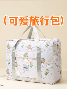 Large Capacity Cute Travel Bag Womens Dormitory Handbag Maternity Hospital Bag Kindergarten Storage Bag Oxford Cloth Polyester Lining