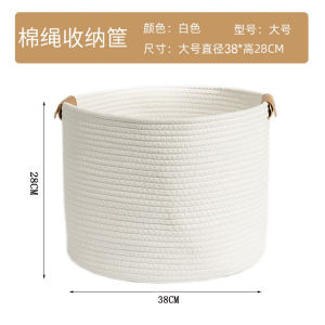 Home Desktop Toy Storage Basket Dirty Laundry Basket Weaved Cotton Thread Miscellaneous Items Storage Basket Indoor Use
