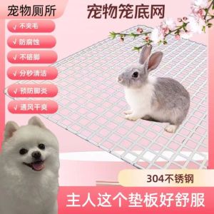 Stainless Steel 304 Pet Cage Bottom Net Anti-Chewing Foot Pad Board Waste Board Universal for Most Rabbit And Guinea Pig Sizes