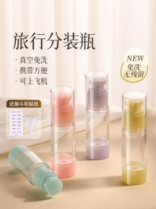 Travel Size Sample Empty Bottle for Cosmetic Cream Liquid Pump Type Convenient Portable Beauty Tool from China Basic Packaging
