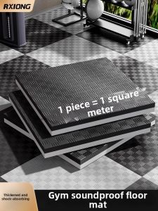 REXUELONG | Silent Anti-shock Shockproof Soundproof Gym Floor Mat