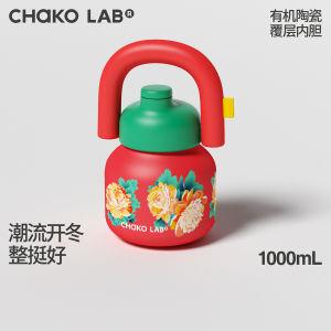 CHAKOLAB | Large Capacity Ceramic Lining with Straw Insulated Cup