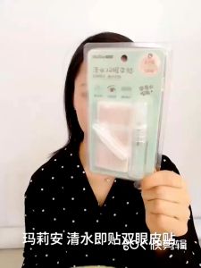 ตาข่ายติดตาสองชั้น ที่ติดตาสองชั้น สติกเกอร์ตาสองชั้น สติกเกอร์ติดตาสองชั้น แผ่นกาวติดตาสองชั้น แบบพ่นน้ำ แบบมีกาวในตัว แบบใส มองไม่เห็น ติดทน