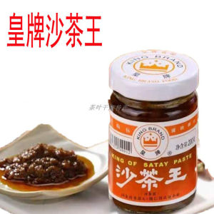 New Product Royal Brand Shacha Sauce Salad Sauce Xiamen Satay King Authentic Chaoshan Specialty Hot Pot Restaurant Dipping Sauce Seasoning Product