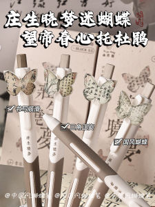 Butterfly Motif Smooth Writing Neutral Pen Quick Dry Click Type High Aesthetic Value Stationery for Business And Educational Use