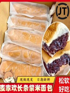 Healthy Long Stripe Purple Rice Cheese Bread Stick Breakfast Sandwich Childrens Snack Whole Box Suitable for Pregnant Women