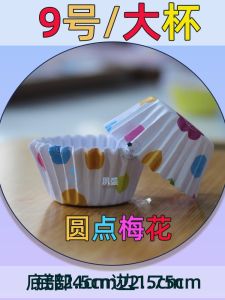 High Temperature Resistant Handmade Cream Cake Muffin Paper Cup Snowy Bride Rice Cake Holder Kitchen Baking Cooking Utensils
