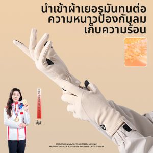 Windproof Waterproof Thermal Motorcycle Gloves