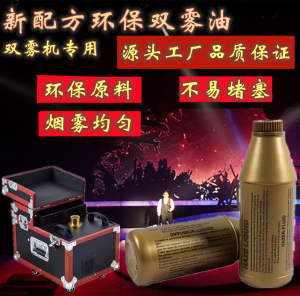 Leite 600W Double Fog Machine Thin Fog Oil for Stage Bars Wedding Performance Effects Smoke Machine Stage Fog Oil