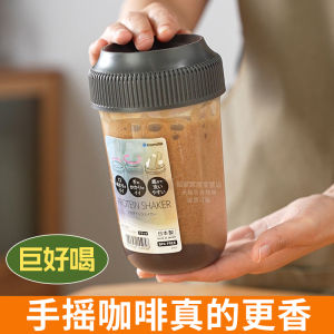 Handheld Coffee Cup Protein Powder Shaking Cup Coffee Powder Milkshake Juice Leakproof Mixing Bottle Japanese Style Plastic Cup