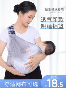 Newborn Simple Baby Strap Summer Breathable Mesh Front Horizontal Holding Baby Back Towel One Shoulder out Baby Holding Artifact