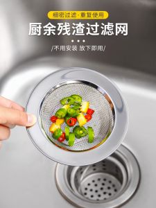 Kitchen Sink Garbage Strainer Scullery Stainless Steel Filter Washing Basin Sink Sewer Strainer Neutral