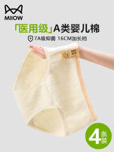 MiiOW Pure Cotton Underwear: A Comprehensive Guide