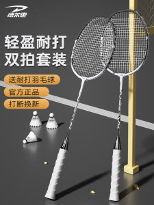 Ultra-Light Carbon Fiber Badminton Racket Set Single Handle Durable for Beginners And Professionals Deh-Ymqp Speed Type