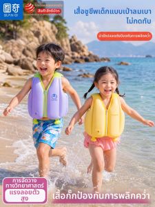 EnjoyLife | Inflatable Vest Style Swimming Ring Large Buoyancy