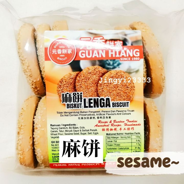 隆南X元香 麻饼 Biskut Lenga sesame 330g Sesame Biscuit 槟城隆南 巴里文打元香 仙女牌 guan ...