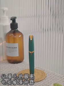 Lovely Meadow Electric Eyebrow Trimmer Shaverd电动修眉毛神器