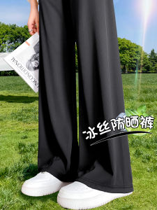 Quần Ống Rộng Bằng Lụa Băng Mỏng Mùa Hè Cạp Cao Cho Nữ Quần Dài Ống Đứng Quần Dài Nhanh Khô Chống Tia UV Chống Muỗi