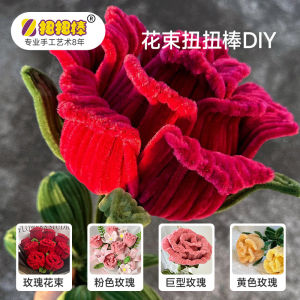Full Set Large Size Rose Flower Bouquet DIY Materials Package Twisted Rods Handmade Creative Gift for Mother Crafts Kit