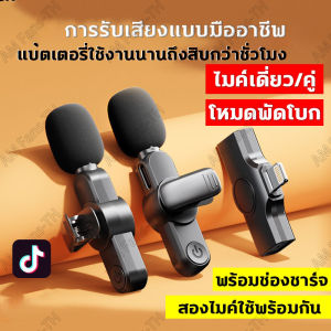 🔥🆕🔥Wireless Microphone รุ่น3.5 ไมค์ไร้สาย ไมโครโฟนไร้สาย สมาร์ทโฟนลำโพง ไมค์ไลฟ์สด-สำหรับโทรศัพท์มือถือ กล้อง ลำโพง ฯลฯ