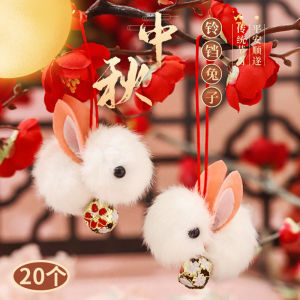 Mid-Autumn Festival Gift Stuffed Rabbit Pendant Bunny Furry Cute Young Adult Heart Keychain Gift Gift