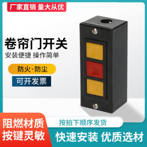 ประตูไฟฟ้าสแตนเลสสากล Roll Up สวิตช์ประตูกล่องล็อคด้วยตนเองพร้อมปุ่มสําหรับระบบอัตโนมัติภายในบ้าน