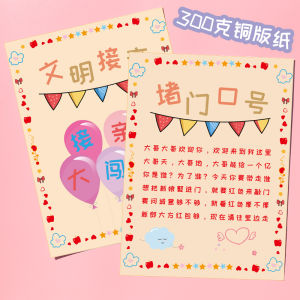 Wedding Game Package Bridal Entrance Game Props Photography Supplies Creative Chinese Style Full Set Hen Party Game