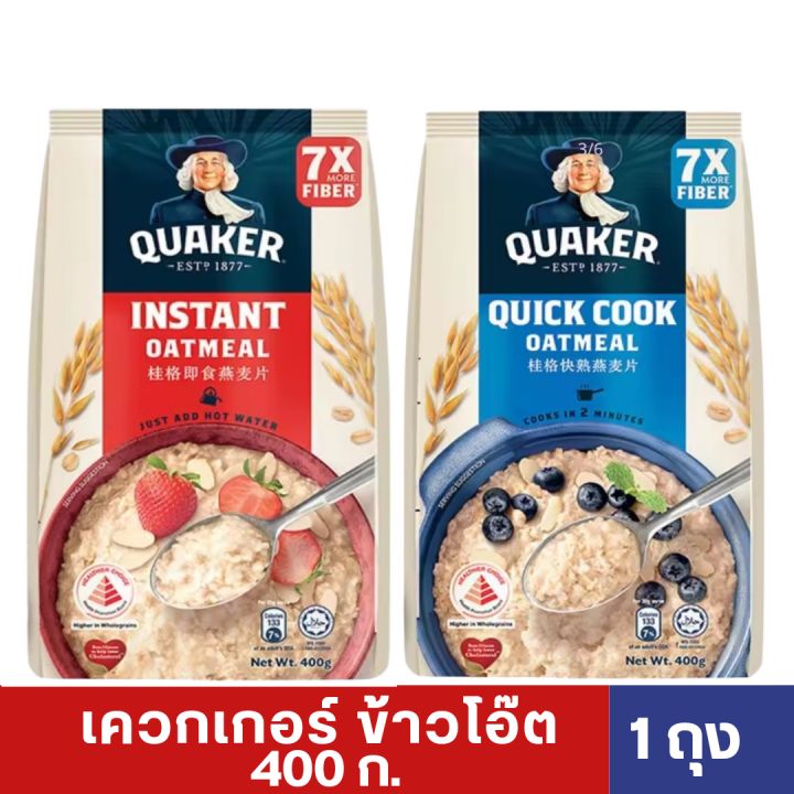 เควกเกอร์ Quaker 400กรัม 400g ข้าวโอ๊ตปรุงสำเร็จ ข้าวโอ๊ตสุกเร็ว ...