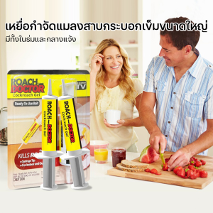 เจลกำจัดแมลงสาบ ปลอดภัยไม่ฟุ้งกระจาย เห็นผลไว ใช้ได้นาน ประหยัดเงิน ผลิตภัณฑ์กำจัดแมลง กาวน์ดักแมลง