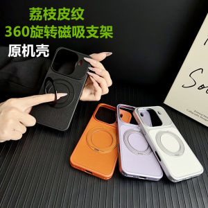 Compatible with OPPO Find X9 PRO phone case Find X8 protective case lychee leather texture 360 ° rotating magnetic stand hard h260709