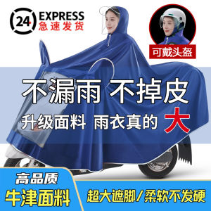 Full Body Electric Vehicle Raincoat Macaron Color Men Women New Model Large Double Person Long Oxford Cloth Waterproof Rain Poncho