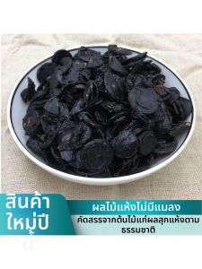 Trái Cây Sấy Khô Thiên Nhiên Bí Mật Burma