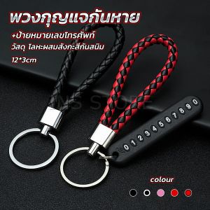 INS พวงกุญแจกันหาย ห้อยกุญแจรถ สำหรับตกแต่ง keychain