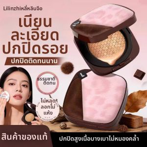 BLK Cosmetics | Concealing Long-lasting Moisturizing Cushion Cream