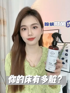 [ซื้อ 1 แถม 1]สเปรย์กำจัดไรฝุ่น กำจัดฆ่าไรฝุ่น กันไรฝุ่น ฆ่าเชื้อแบคทีเรียที่นอนหมอนผ้าห่มลดอาการภูมิแพ้สมุนไพร ไม่ระคายเคือง