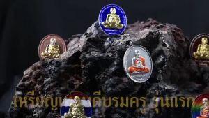 เหรียญบรมครูรุ่นแรก ในรอบ 100 ปีขณะดำรงสมณศักดิ์พระราชมงคลวัชราจารย์หลวงพ่อพัฒน์วัดห้วยด้วนนครสวรรค์ลงยาสีส้มสำหรับผู้ที่เกิดวันพฤหัสบดี  หมายเลขเหรียญ 416