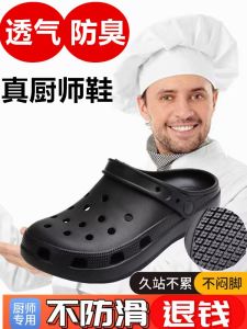 Kitchen Work Shoes Mens Special Slip-Resistant Waterproof Oil-Resistant Odor-Resistant Breathable Hollow-Out Black Shoes for Summer