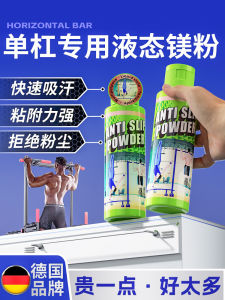 German Pull-up Anti-Slip Powder & Special Liquid Magnesium Carbonate: A Comprehensive Guide