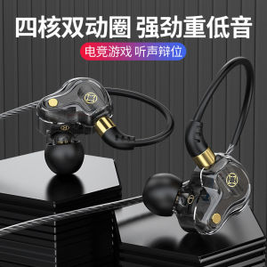 Four-Core Dual Dynamic Wired Headphones High Sound Quality Type-C round Hole Suitable for Android And Apple Universal Mobiles