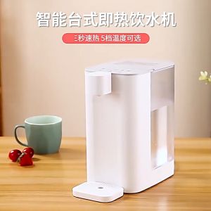 【SG Stock】3L Water Dispenser Portable Instant Hot Water Dispenser Fast Heat Hot Water Drink Dispenser for Home 热饮水机