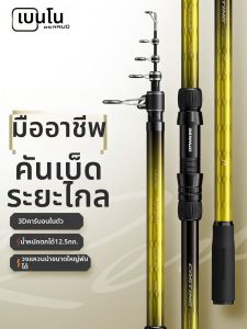 BENNUO | Cần Câu Cá Biển Siêu Cứng Cho Câu Bãi Bờ Neo và Ném Xa Chuyên Nghiệp