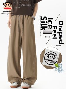 Paul Frank | Solid Color Light Thin Straight Cut Ice Silk Loose Trousers
