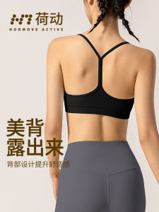 Áo Ngực Thể Thao HORMOVE Active Có Dây Đeo Mỏng Kiểu Dáng Một Khối Cho Nữ Đồ Tập Yoga Thoáng Khí Thấm Mồ Hôi Quần Lót Tập Thể Dục