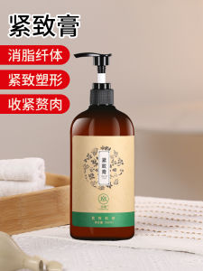 Postpartum Tightening Cream Slimming Body Massage Tool Belly Firming Lifting Shaping Skin Rejuvenation Moisturizing Any Skin Type