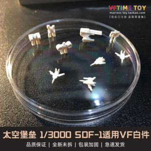 Super Dimension Fortress Macross Space Fortress 1/3000 SDF-1 Battle Ship White Parts Suitable for VFVF1 Yamato Model Kit