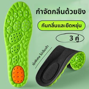 XIANZHAO | แผ่นรองรองเท้ากันกลิ่นสำหรับฝึกซ้อมทหารหญิง ดูดซับเหงื่อ ระบายอากาศได้ดี ป้องกันแบคทีเรีย กำจัดกลิ่น หอมสดชื่น สำหรับผู้ชาย แผ่นรองรองเท้ากันเจ็บ นุ่มสบาย ทนทาน