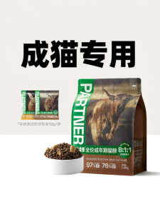 Thức Ăn Cho Mèo Không ngũ cốc Đầy Đủ Protein 1.8kg