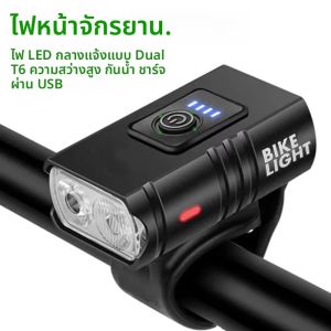 2 T6 LED จักรยานด้านหน้า 1000LM Bright แบบพกพาจักรยานไฟหน้า USB ชาร์จ MTB Mountain จักรยานโคมไฟ