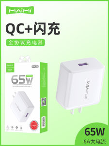 Sạc Nhanh Siêu Tốc 65W Hỗ Trợ QC3.0 Đôi Đầu Sạc